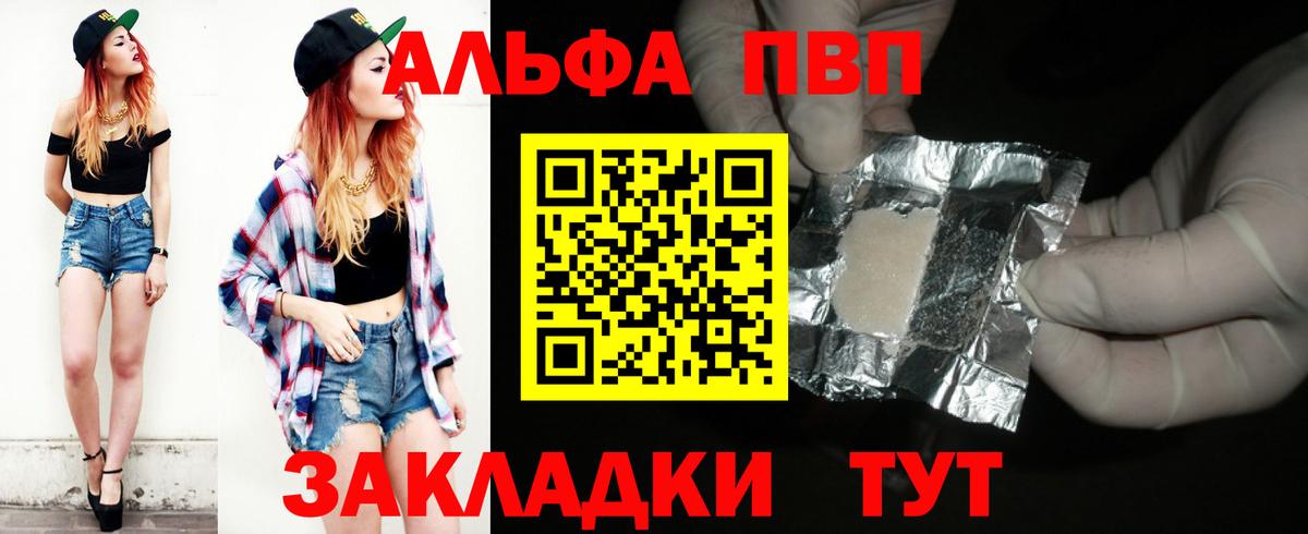 А ПВП Соль Ржев