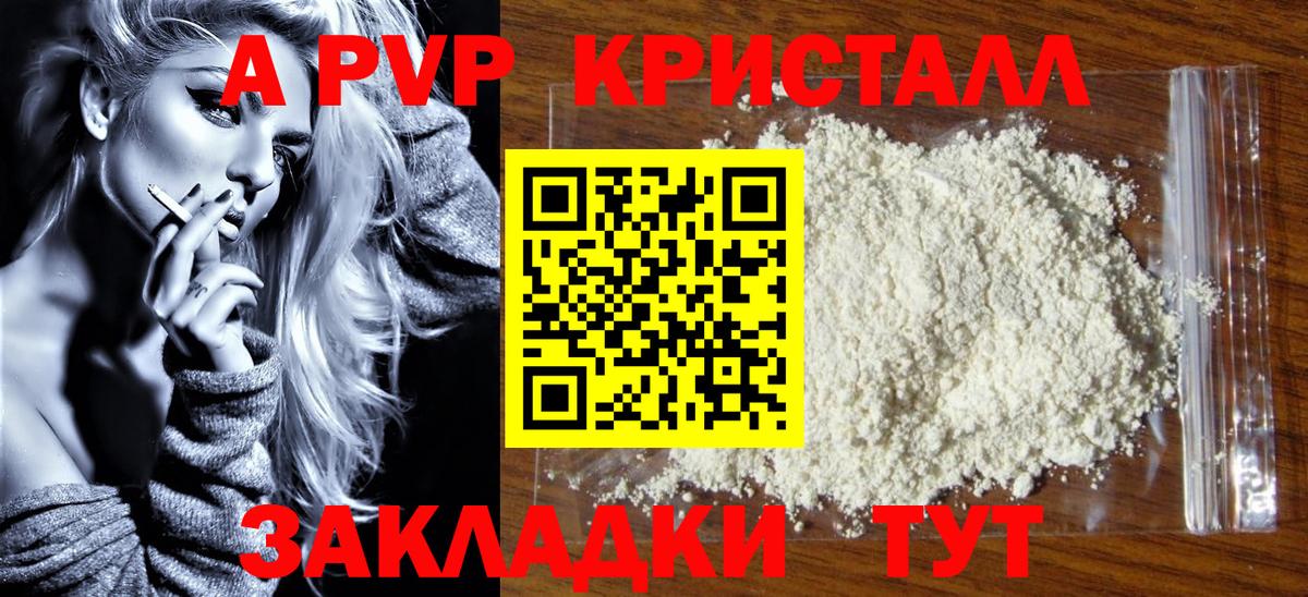 Ржев  A PVP СК КРИС  цены   Вход с VPN  APVP крисы CK 