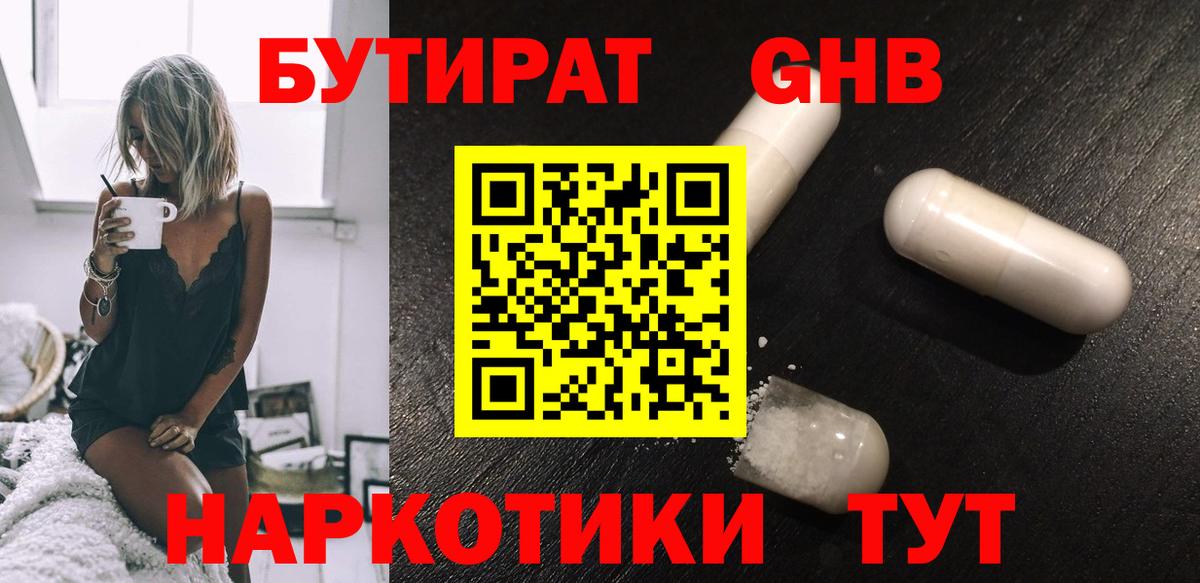 Ржев  БУТИРАТ Butirat  Вход с VPN 
