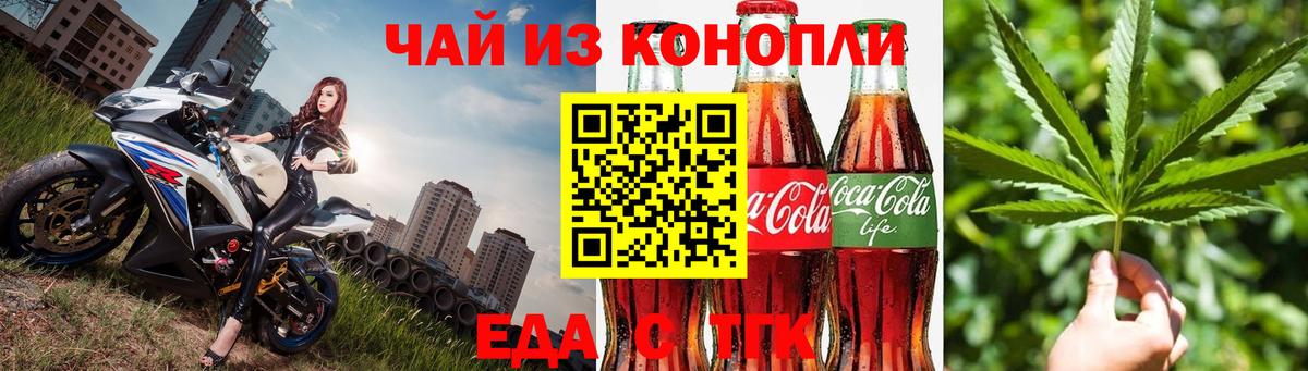 Ржев  Cannafood конопля  Вход с VPN 