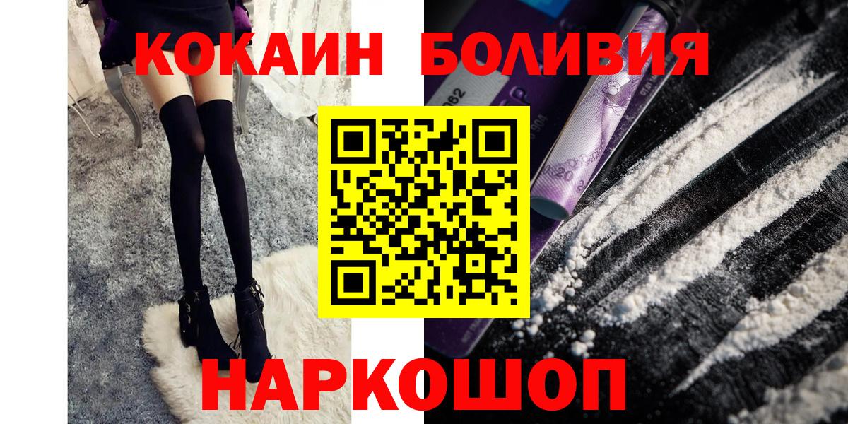 Cocaine 97%  Кокаин 98%  Вход с VPN  Ржев 