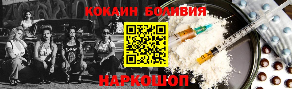 КОКАИН Fish Scale Ржев