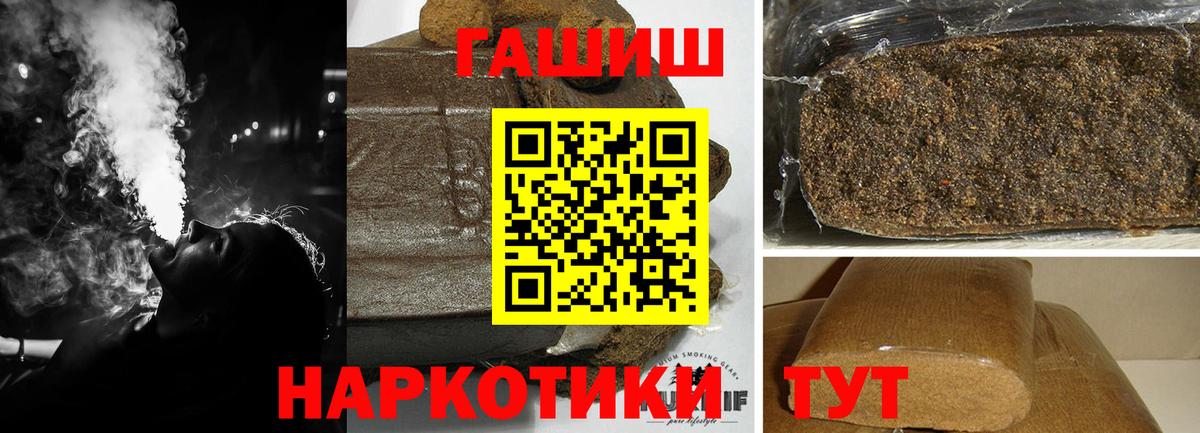продажа наркотиков  Вход с VPN  Гашиш убойный  Ржев  ГАШ ice o lator 