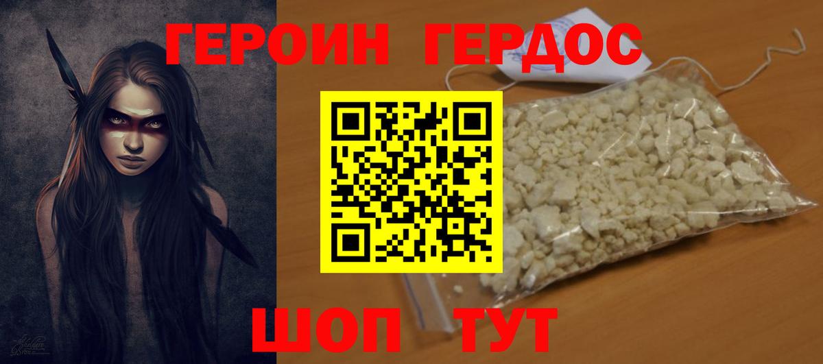 Ржев  ГЕРОИН афганец  Вход с VPN 
