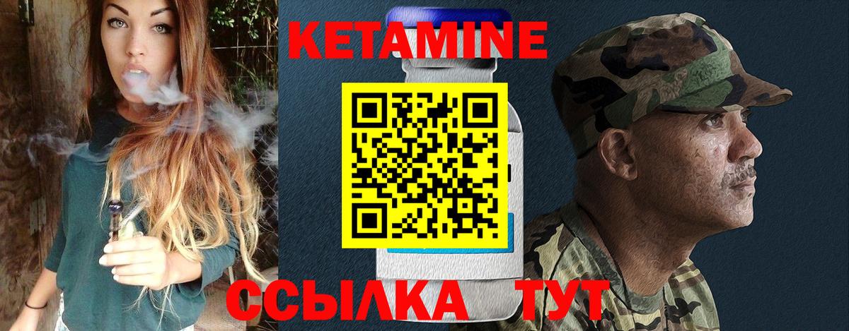 Кетамин ketamine  Вход с VPN  Ржев 