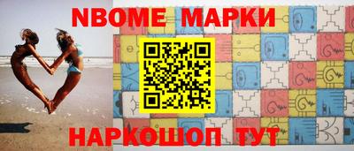 марки nbome Бугуруслан