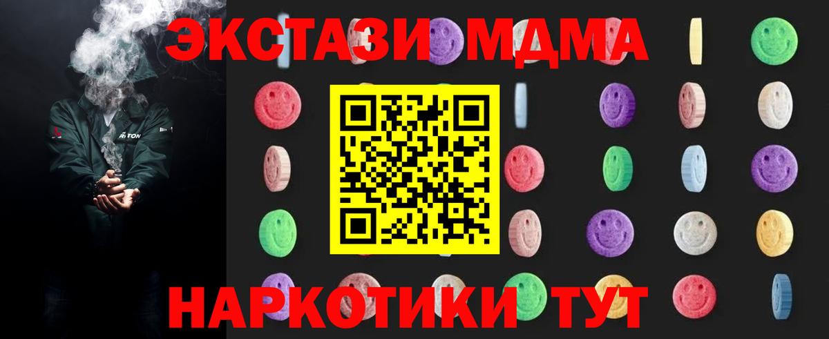 МДМА crystal  MDMA  Вход с VPN  Ржев  МДМА VHQ 