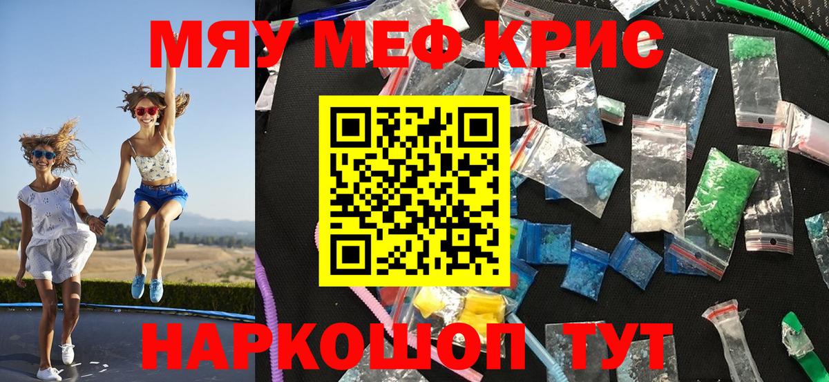 Мефедрон 4 MMC  Меф  Ржев  Вход с VPN 