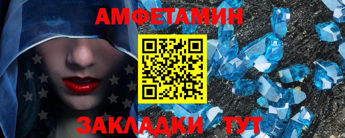 Первитин Methamphetamine Ржев