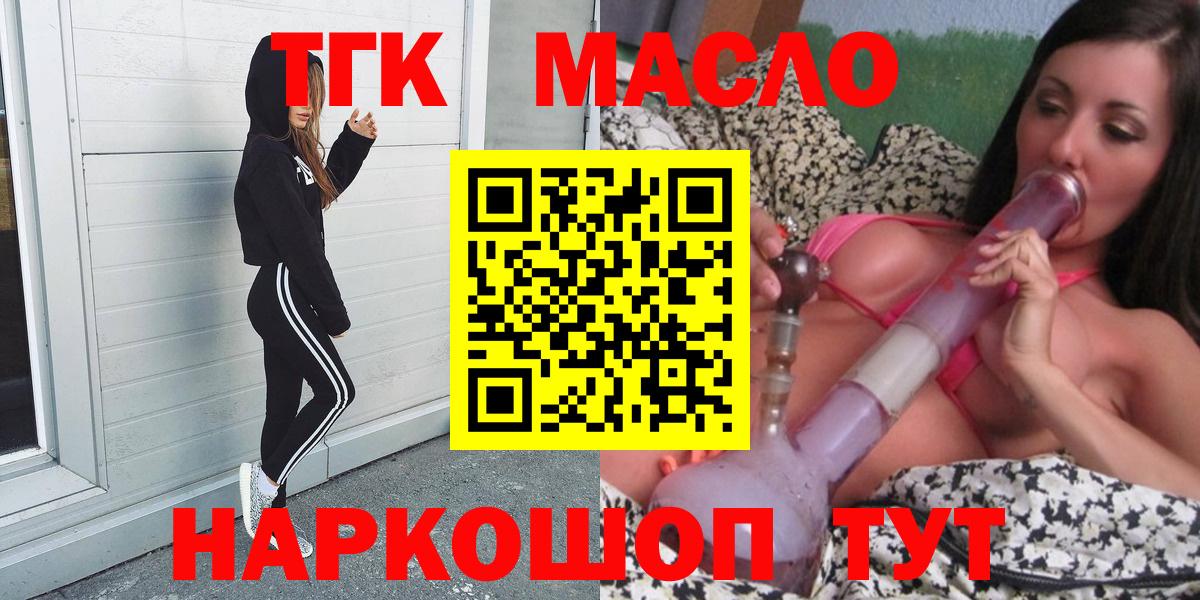 Дистиллят ТГК Wax  цена наркотик  Ржев  Вход с VPN 